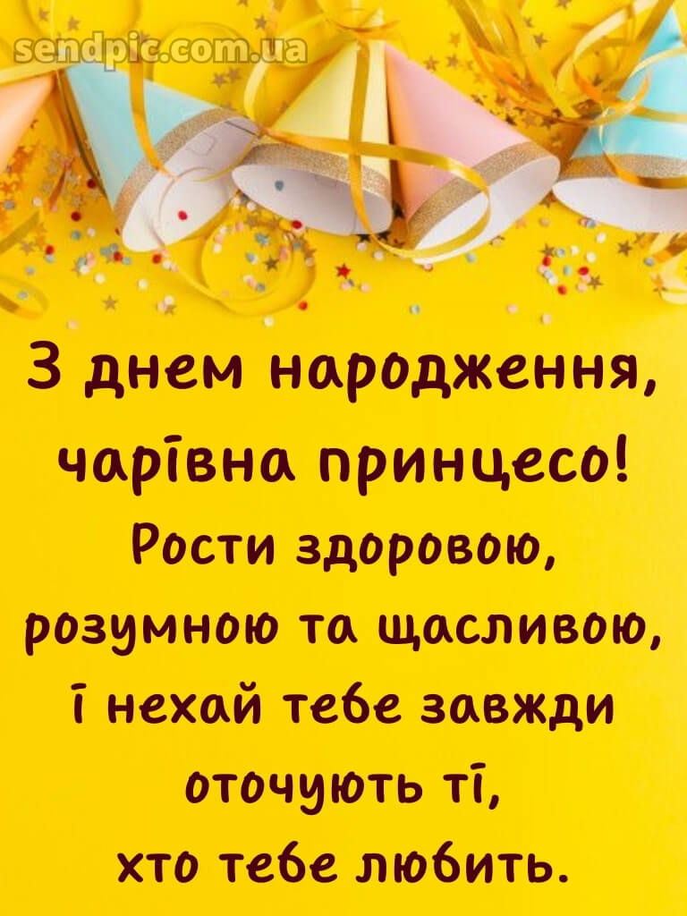 Листівки з днем народження дівчинці 18