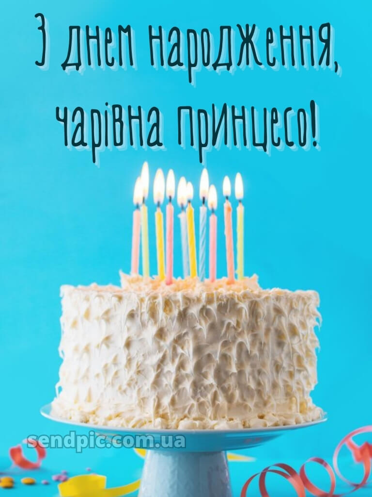 Листівки з днем народження дівчинці 22