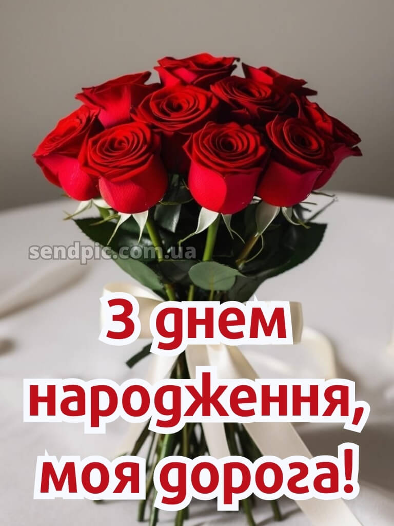 Скачати картинки з днем народження для дівчини 27