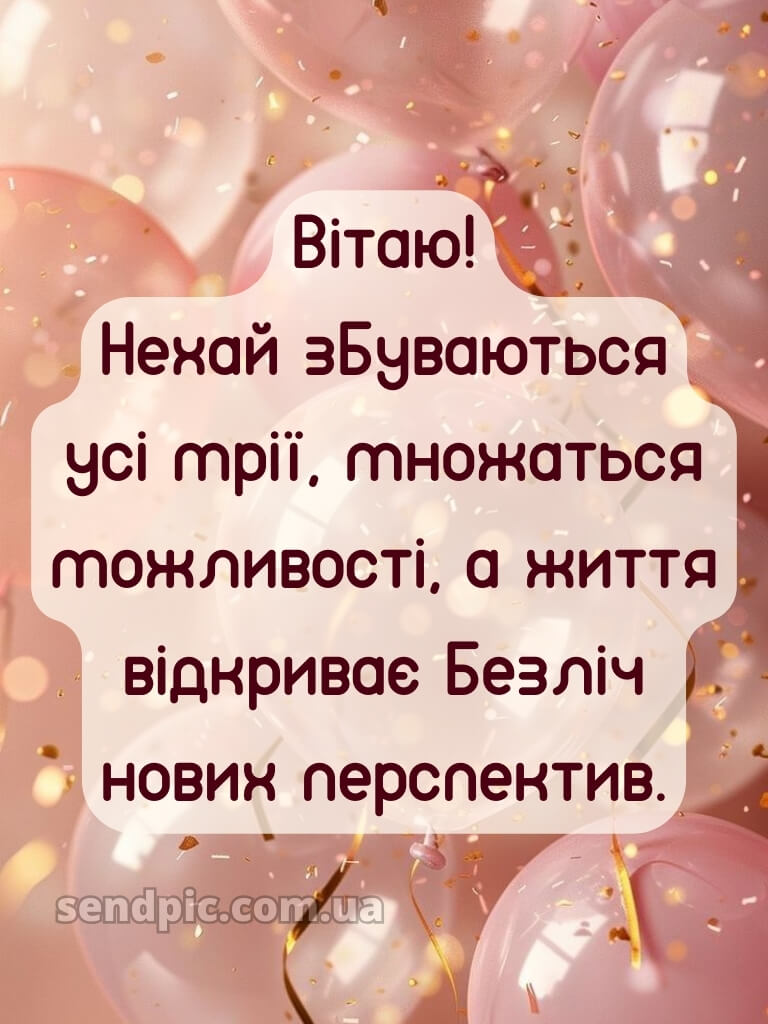 Скачати картинки з днем народження для дівчини 28