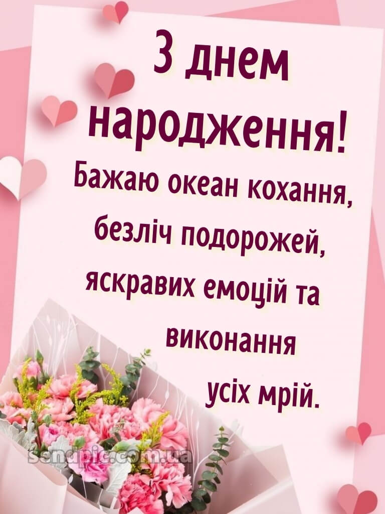 Скачати картинки з днем народження для дівчини 29