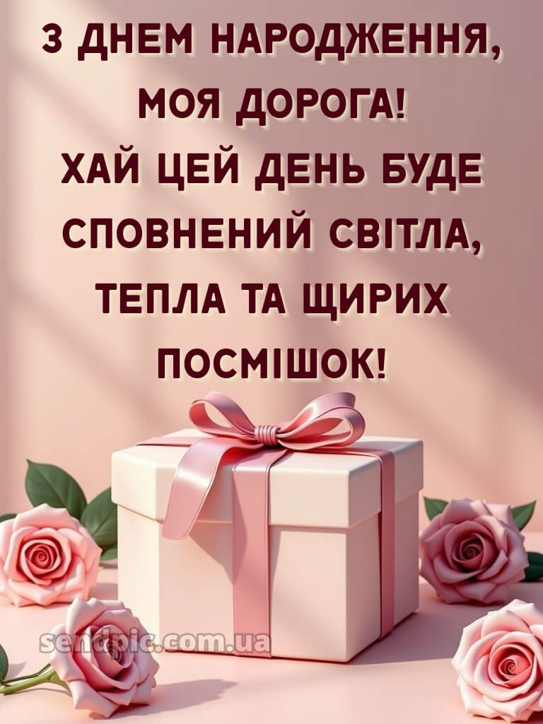 Скачати картинки з днем народження для дівчини 30