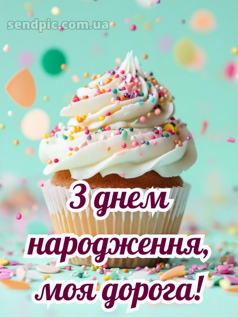 Скачати картинки з днем народження для дівчини 19