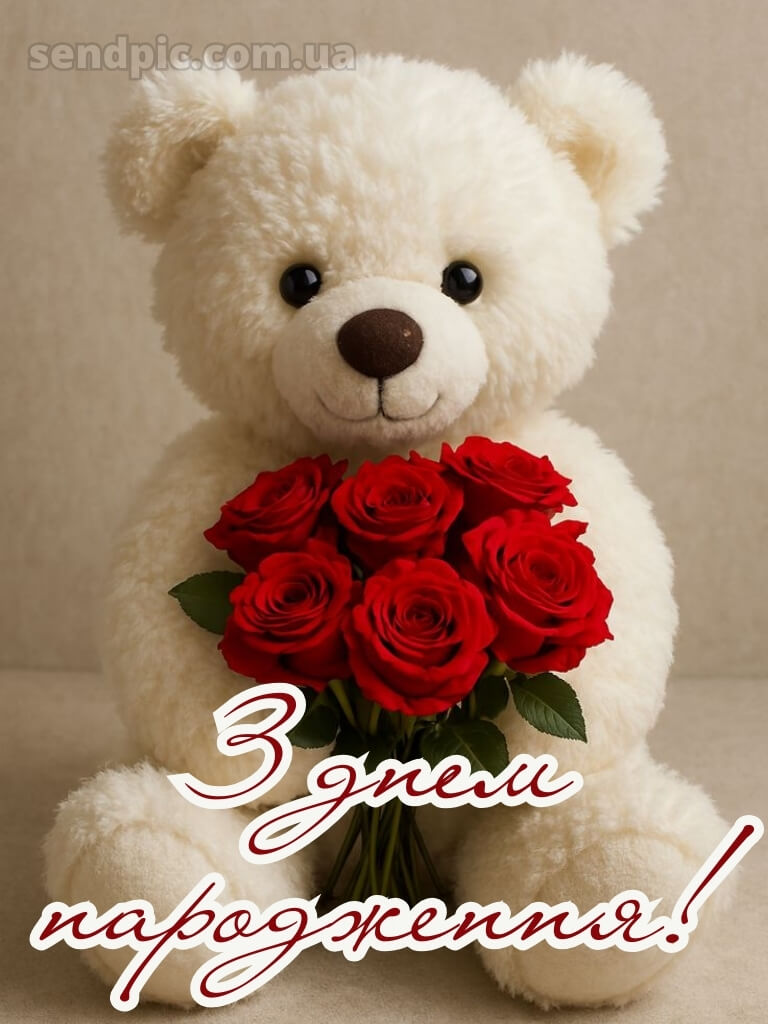 Скачати картинки з днем народження для дівчини 22