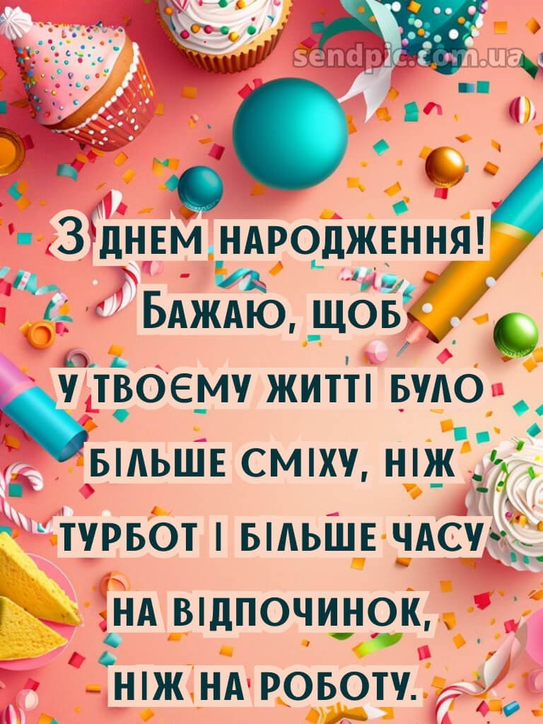Скачати картинки з днем народження для дівчини 23