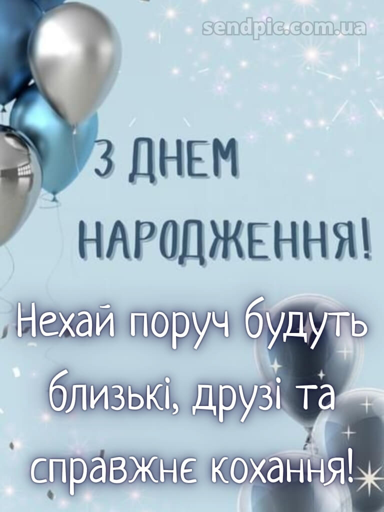 З днем народження дівчині картинки 25