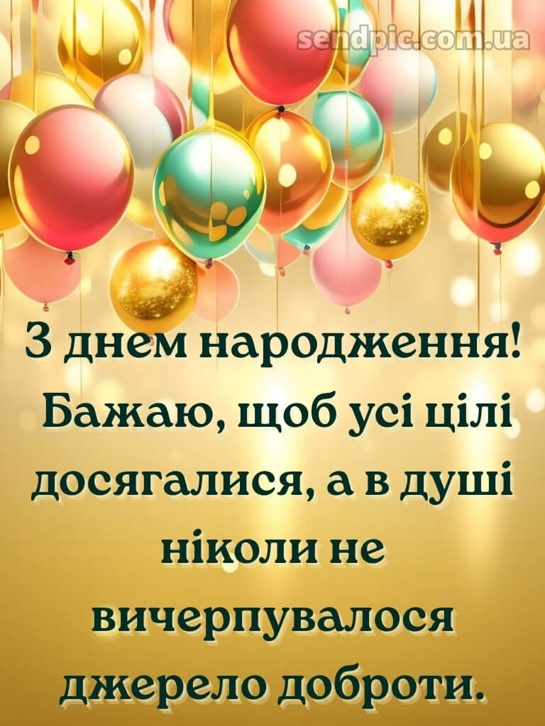 З днем народження дівчині картинки 27