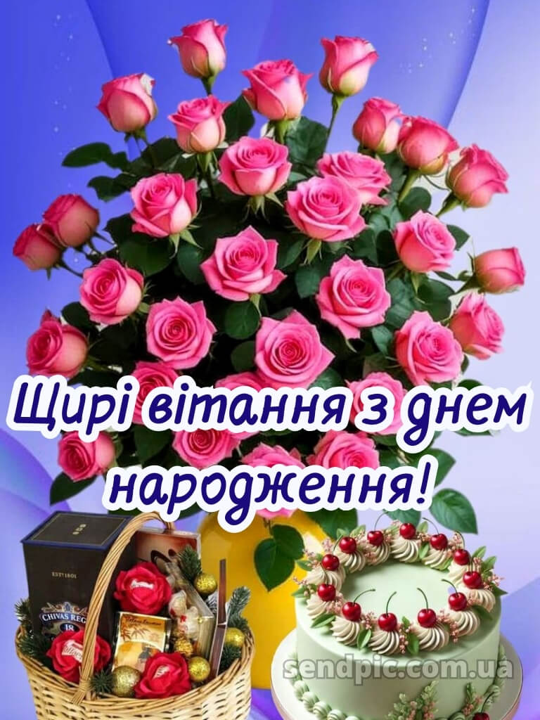 З днем народження дівчині картинки 21