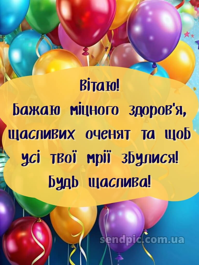 З днем народження дівчині картинки 23