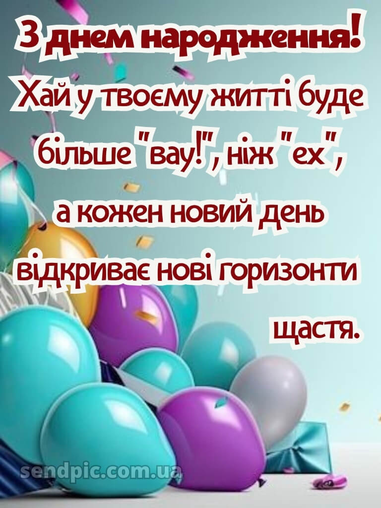 З днем народження дівчинку картинки 30
