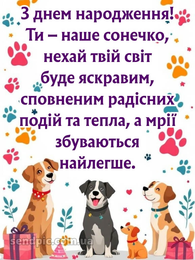 З днем народження дівчинку картинки 21
