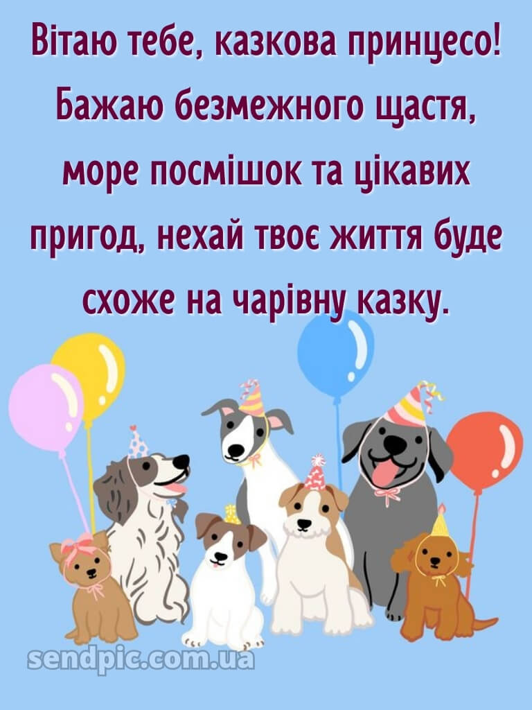 З днем народження дівчинку картинки 24