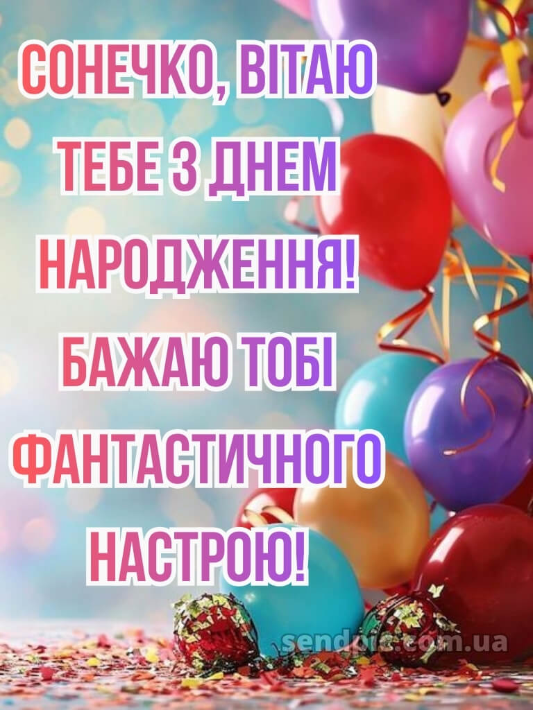 З днем народження дівчинці картинки 25