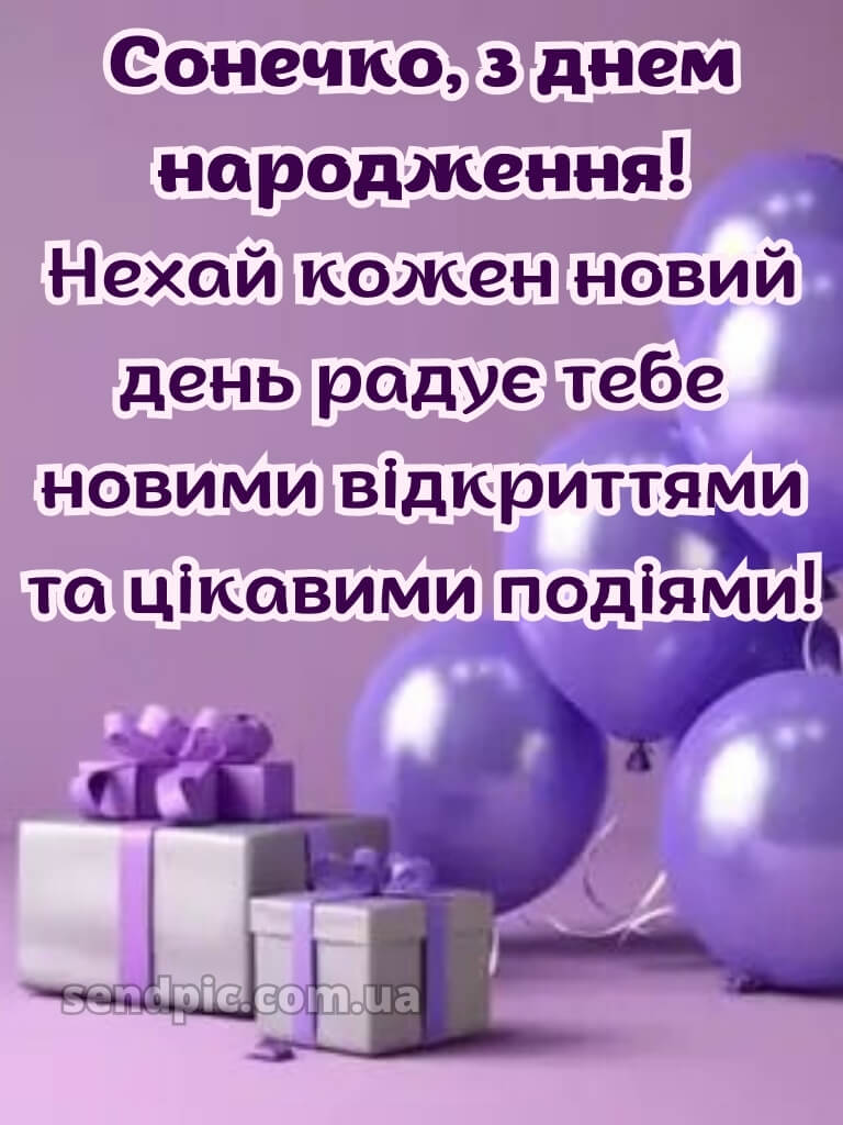 З днем народження дівчинці картинки 27