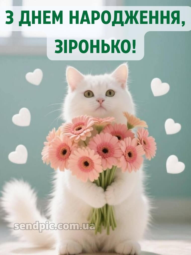 З днем народження дівчинці картинки 30