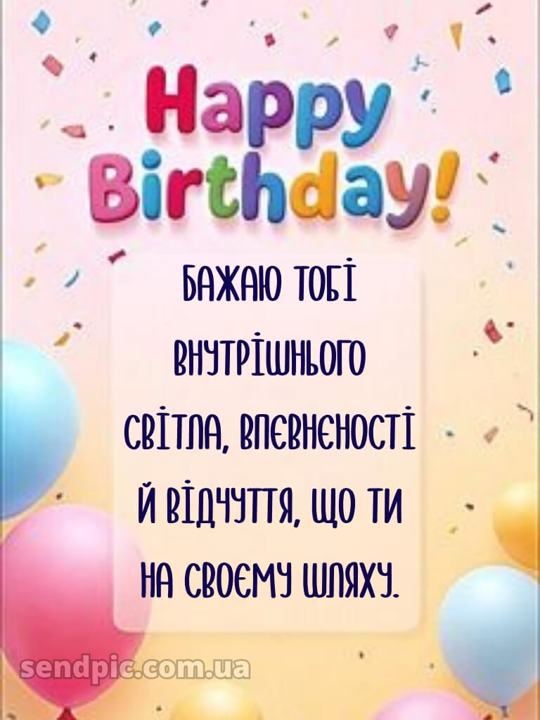 З днем народження дівчинці картинки 18