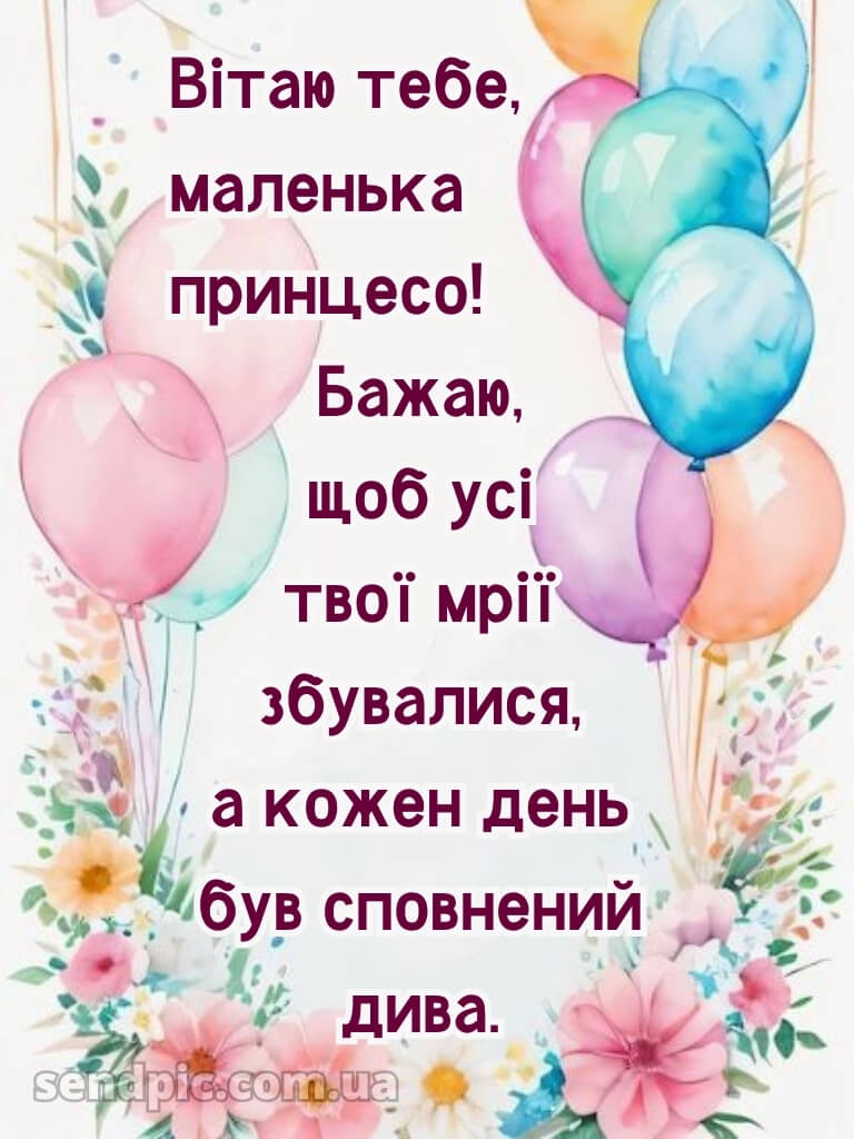 З днем народження дитячі картинки 17