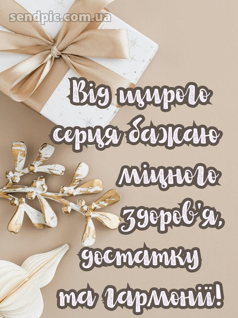 З днем народження картинка 25