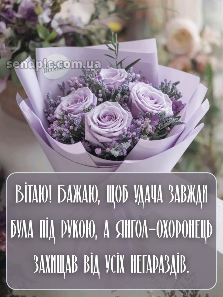 З днем народження картинка 20