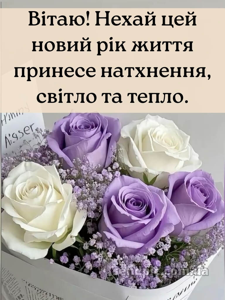 З днем народження картинка 23