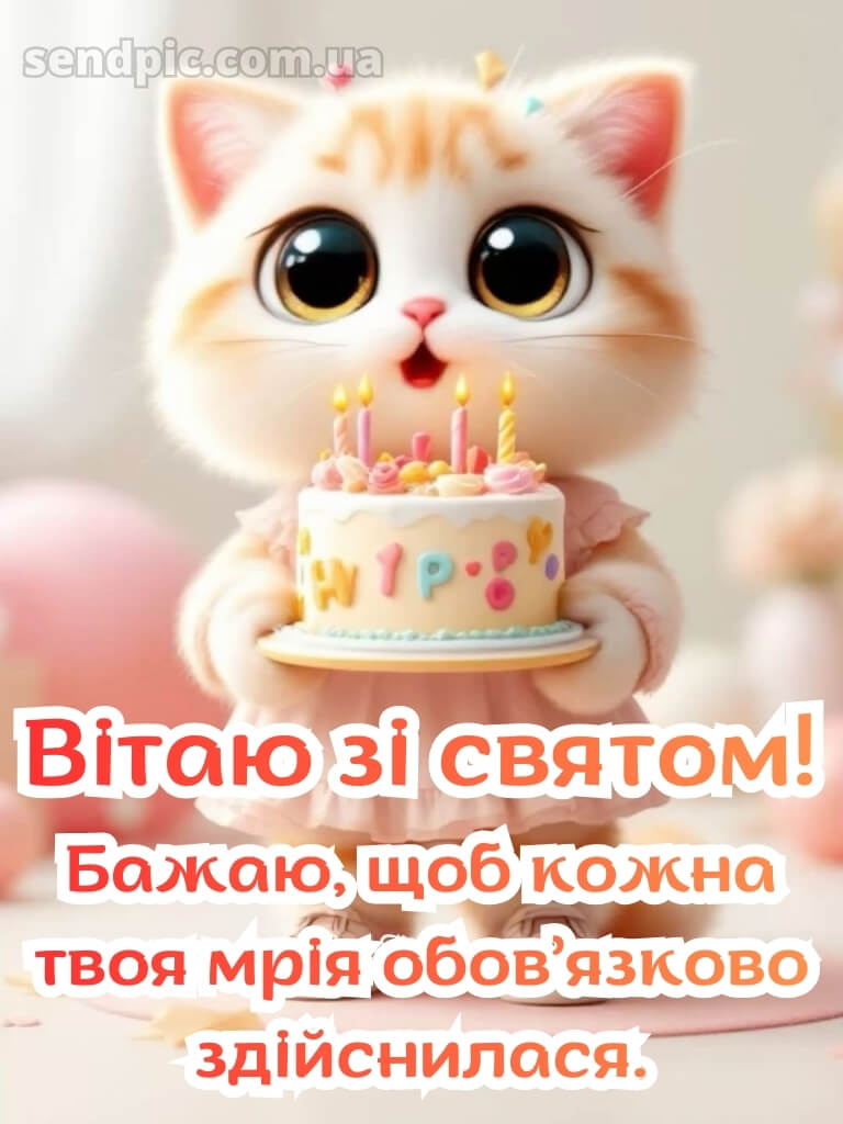 З днем народження картинки дівчинці 21
