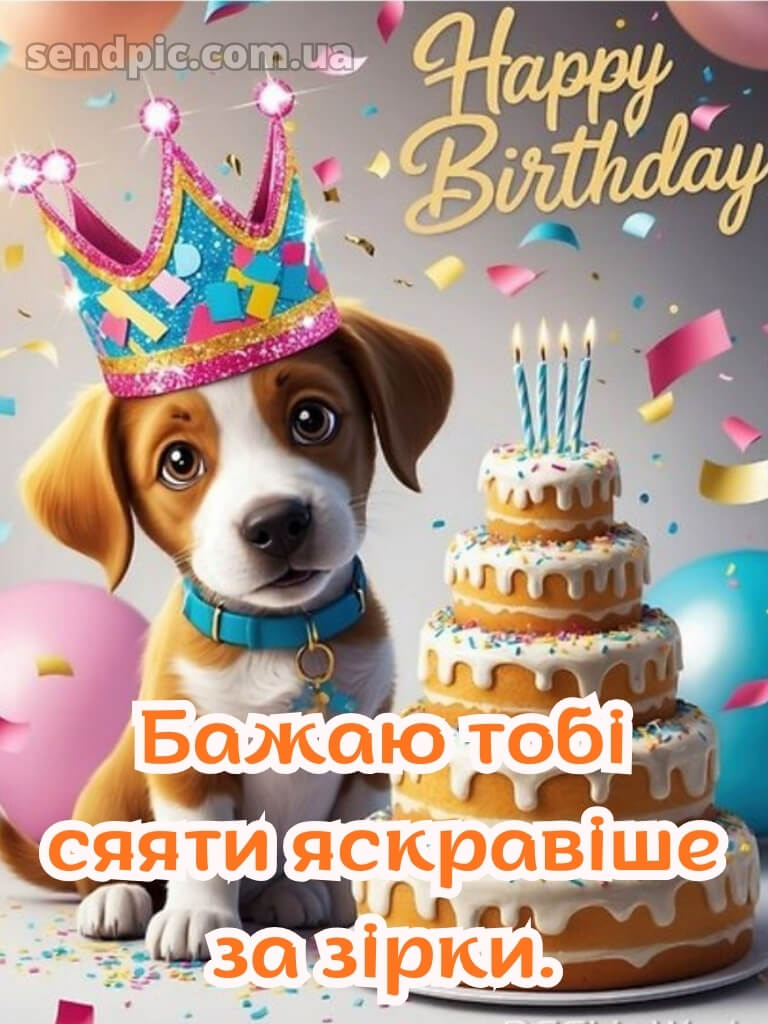 З днем народження картинки дівчинці 24