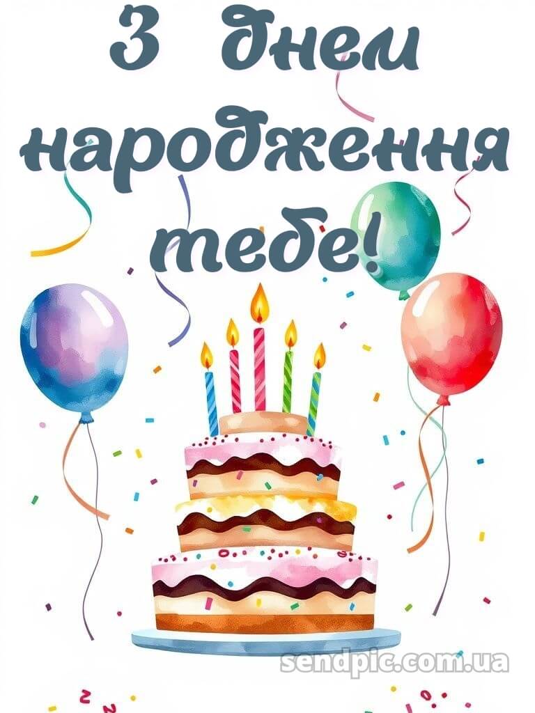 Картинка похреснику з днем народження 18