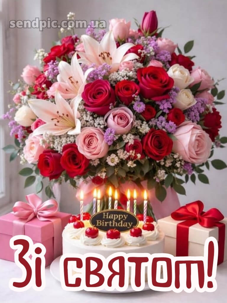 Картинка привітання з днем народження 27