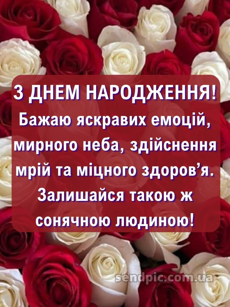 Картинка привітання з днем народження 22