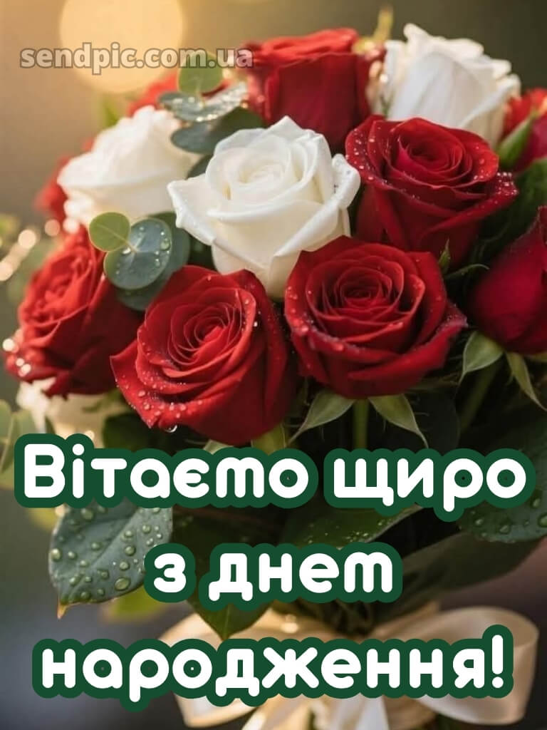 Картинка привітання з днем народження 24