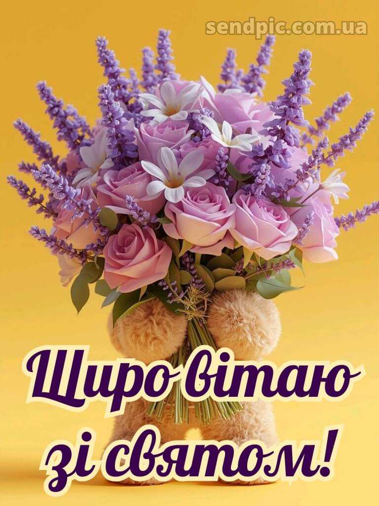 Картинка с днем народження 29