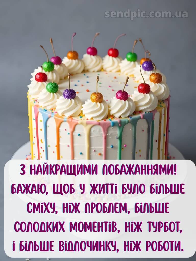 Картинка с днем народження 30