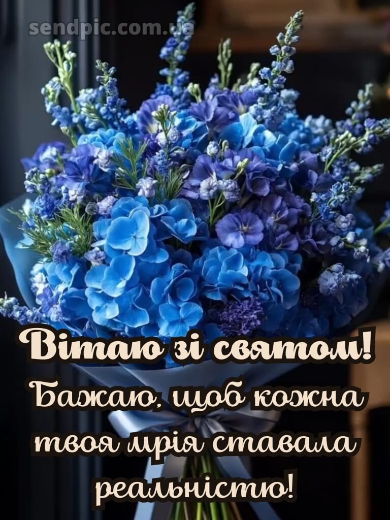 Картинка с днем народження 21