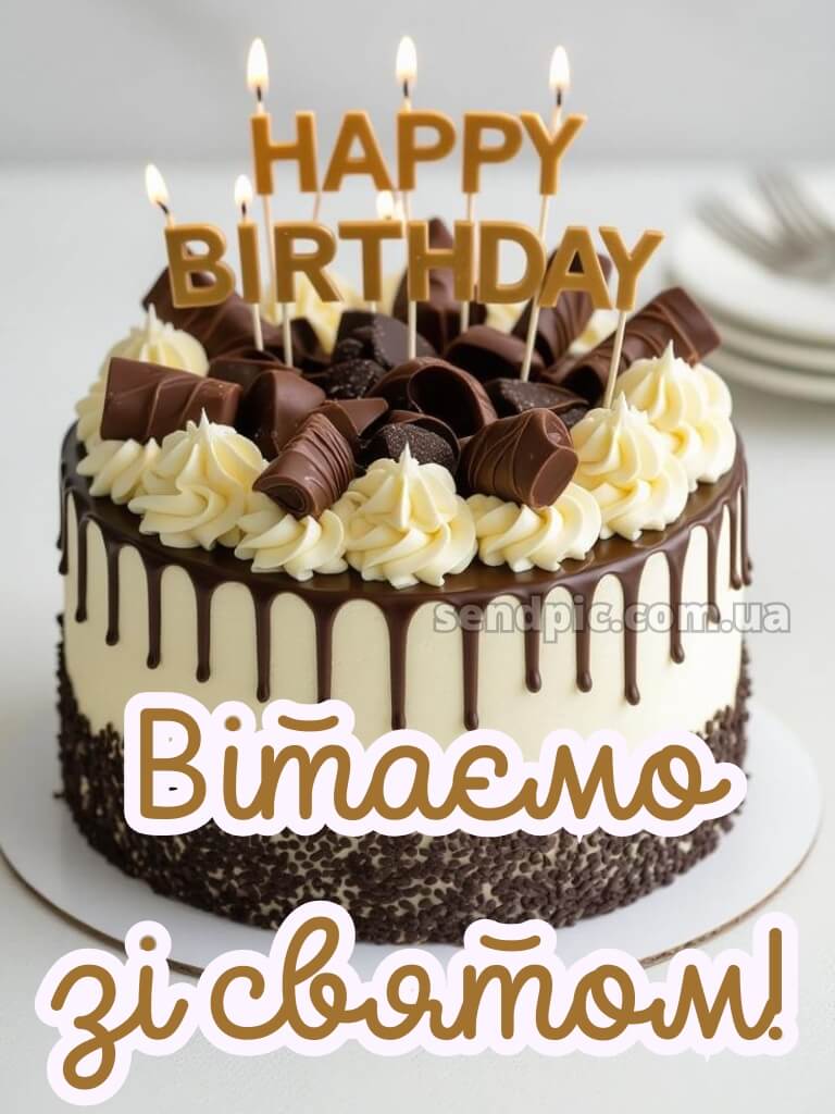 Картинка с днем народження 23