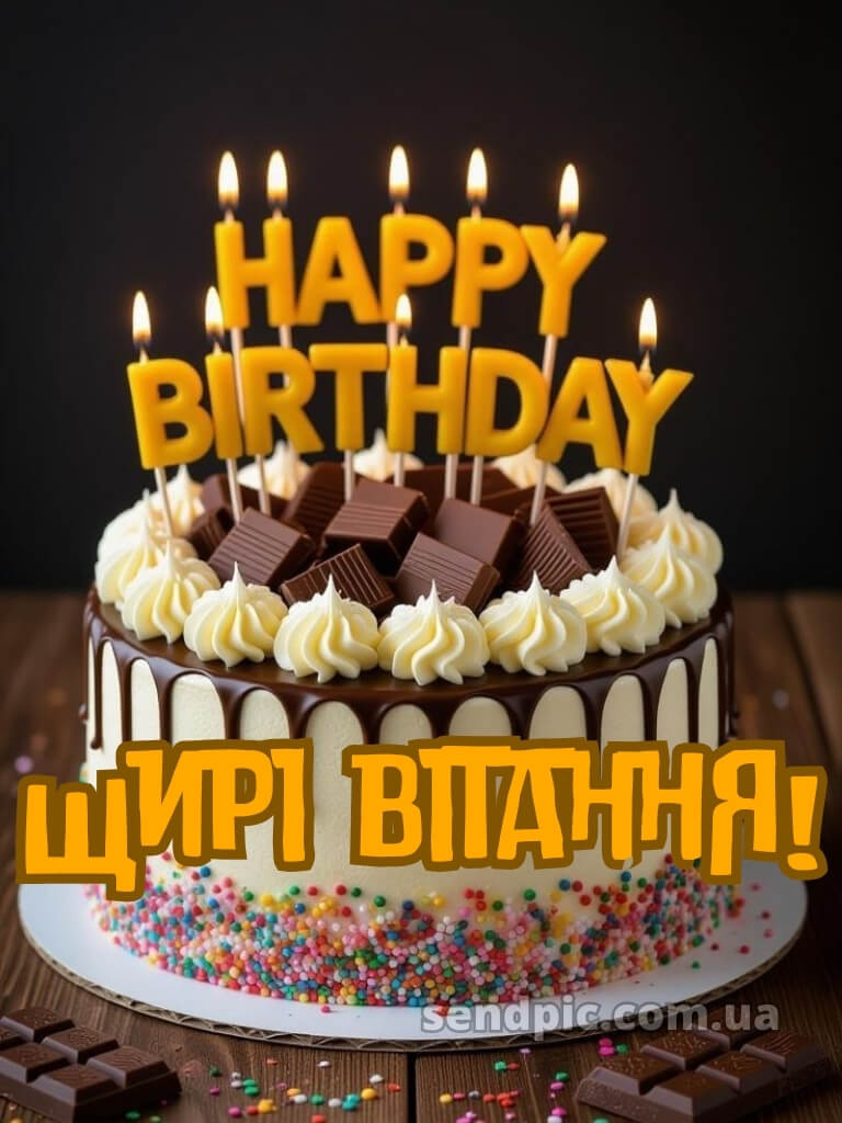 Картинка з днем народження чоловікові 19
