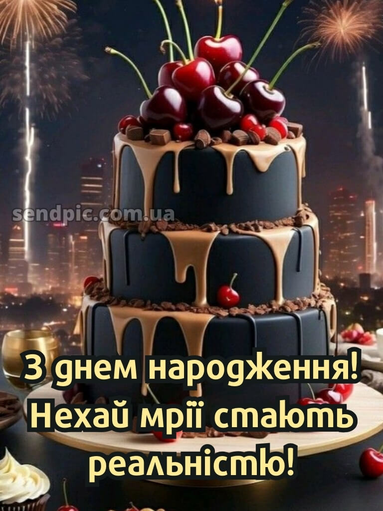 Картинка з днем народження чоловікові 20