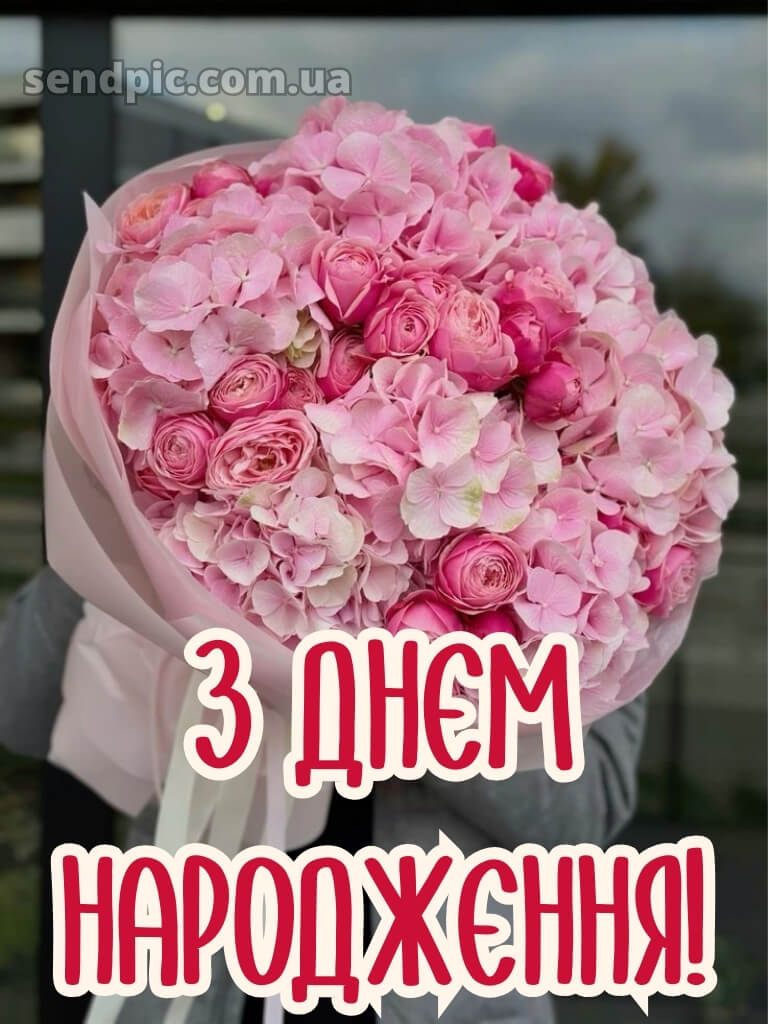 Картинка з днем народження для жінки 16