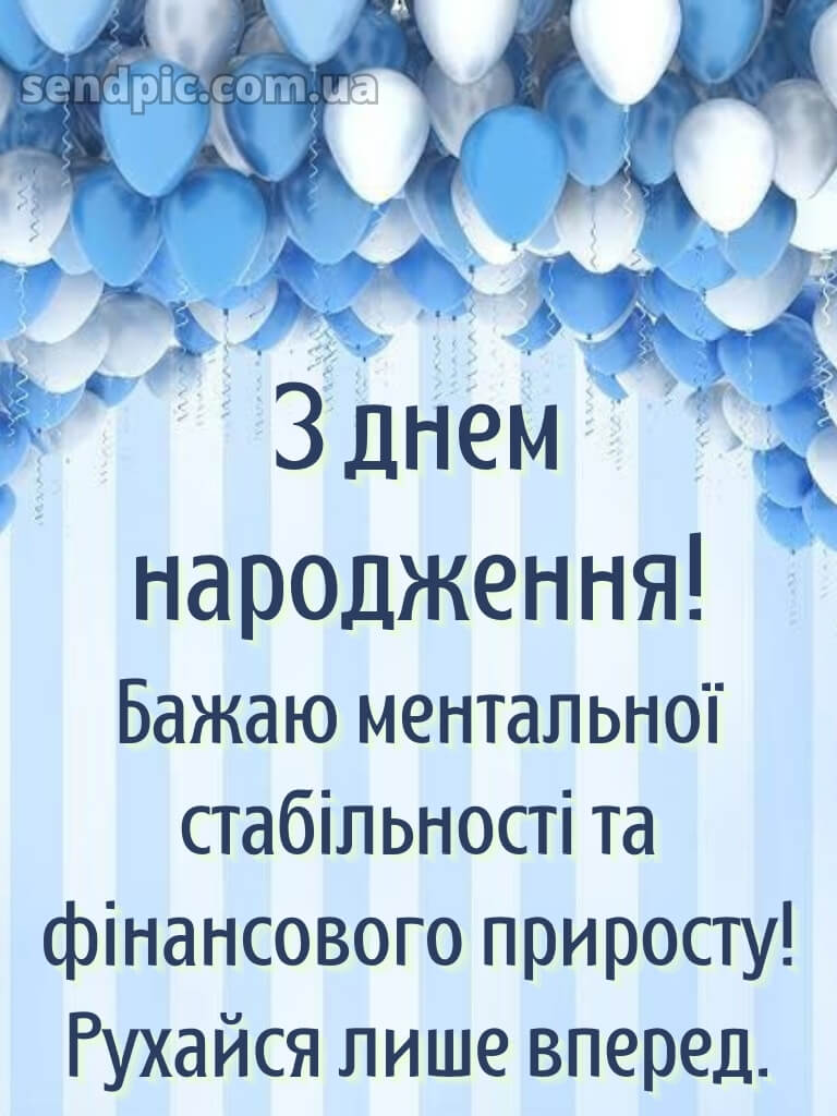 Картинка з днем народження чоловіку 26