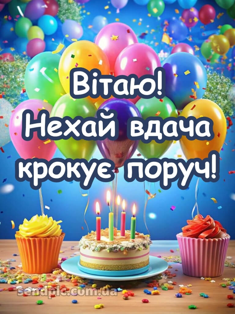 Картинка з днем народження для жінки 27