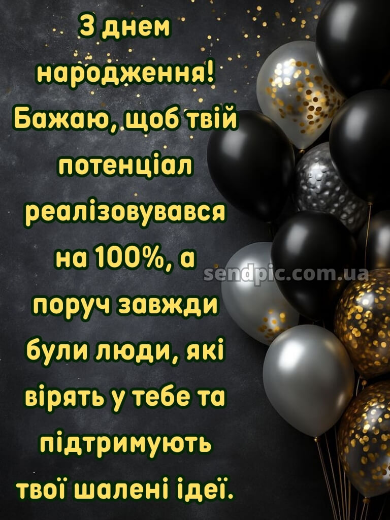 Картинка з днем народження чоловіку 27