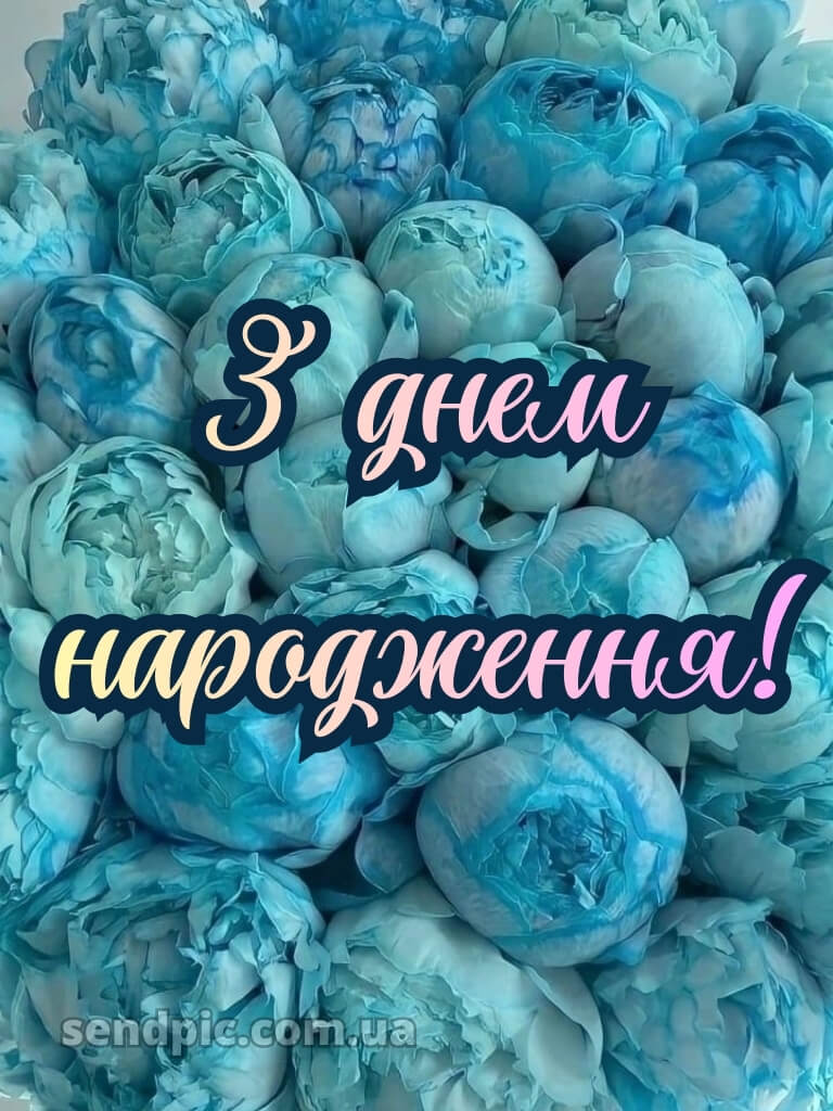 Картинка з днем народження для жінки 28