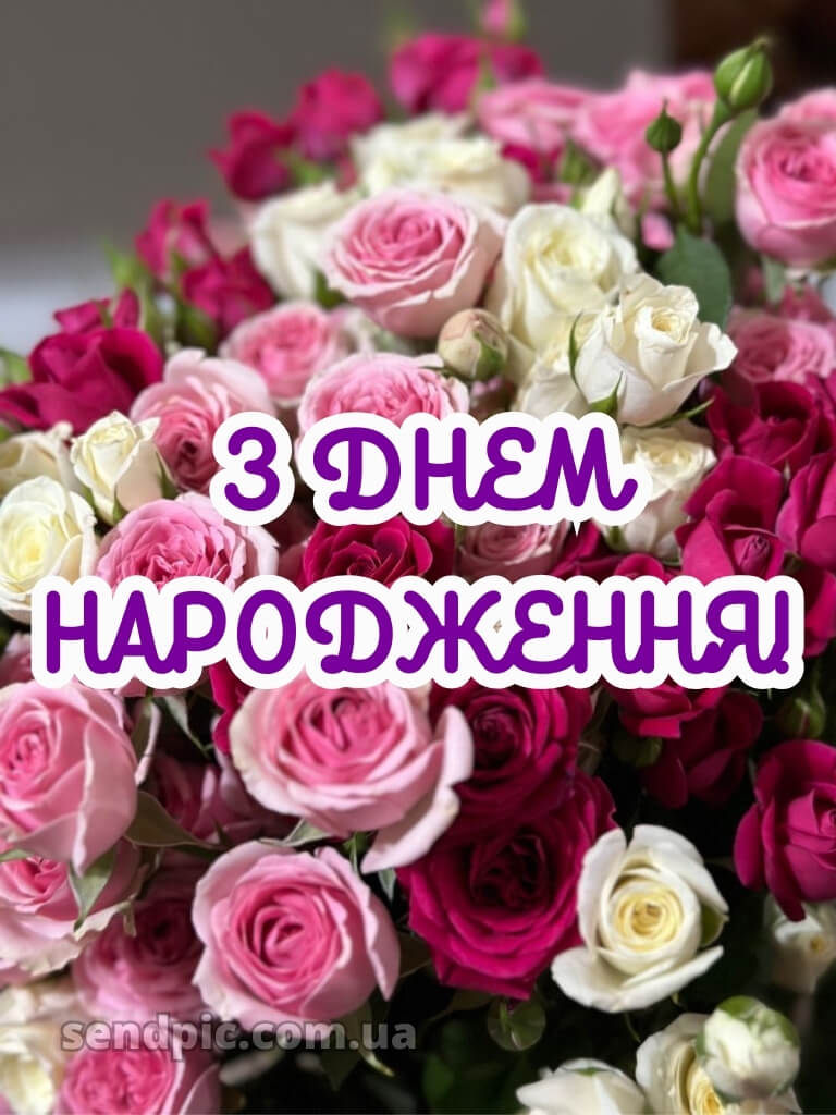 Картинка з днем народження для жінки 29