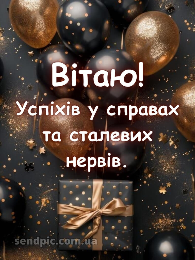 Картинка з днем народження чоловіку 29