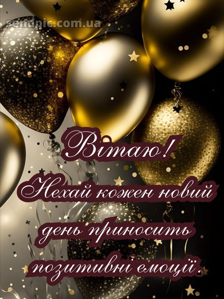 Картинка з днем народження чоловіку 18