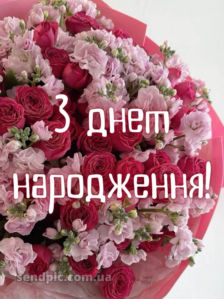 Картинка з днем народження для жінки 19