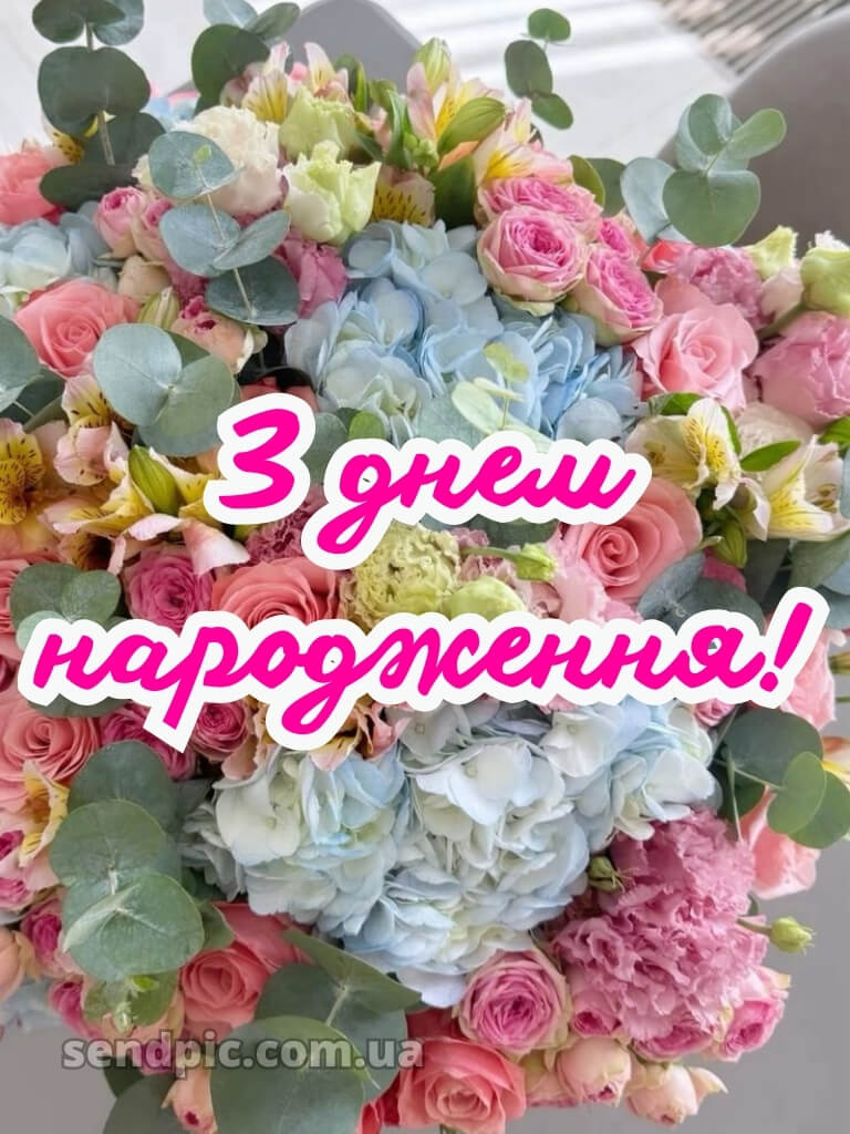 Картинка з днем народження для жінки 20