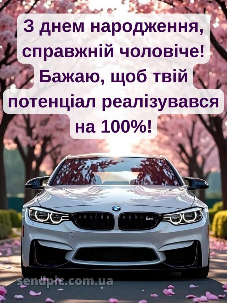 Картинка з днем народження чоловіку 20