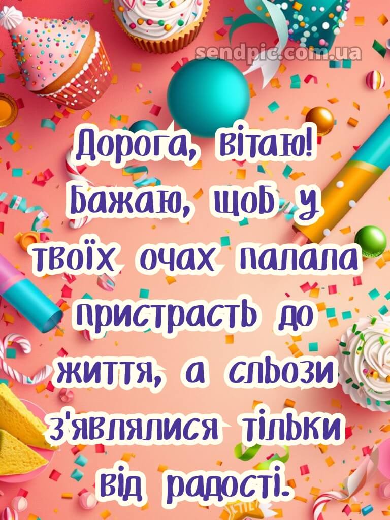 Картинка з днем народження для жінки 21