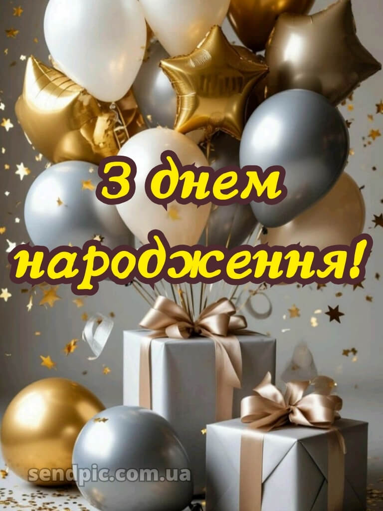 Картинка з днем народження чоловіку 24