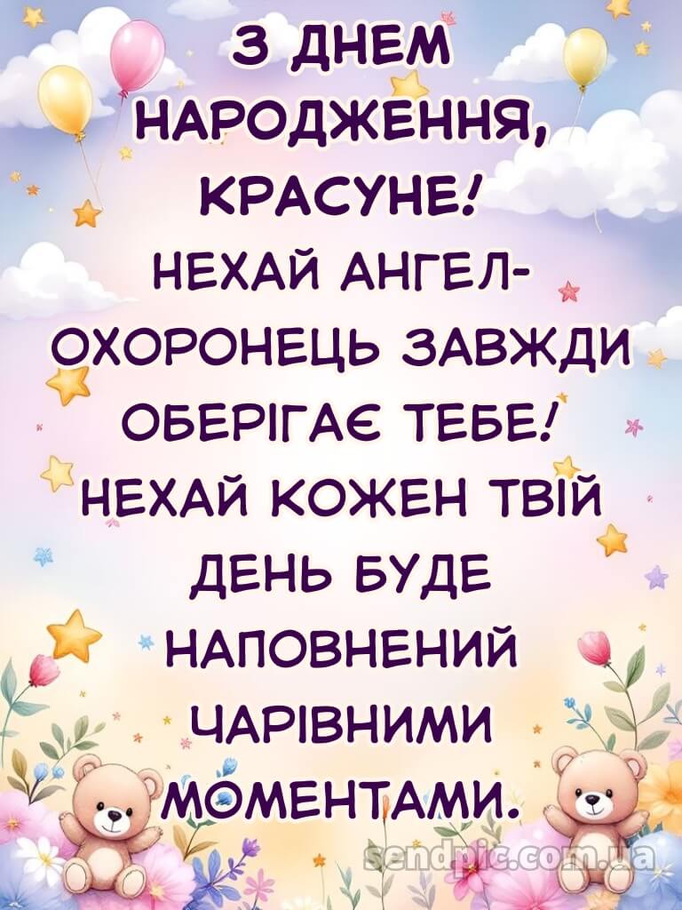 Картинка з днем народження дівчинці 26